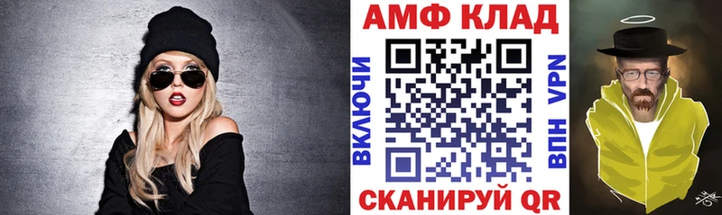 АМФ VHQ где можно купить Кольчугино