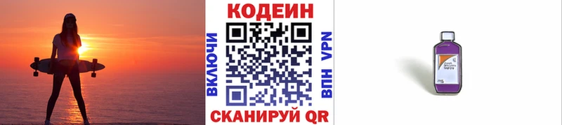 даркнет сайт  kraken   Кодеиновый сироп Lean напиток Lean (лин)  Кольчугино 
