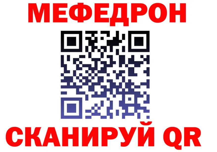 МЕФ mephedrone как войти это kraken Кольчугино
