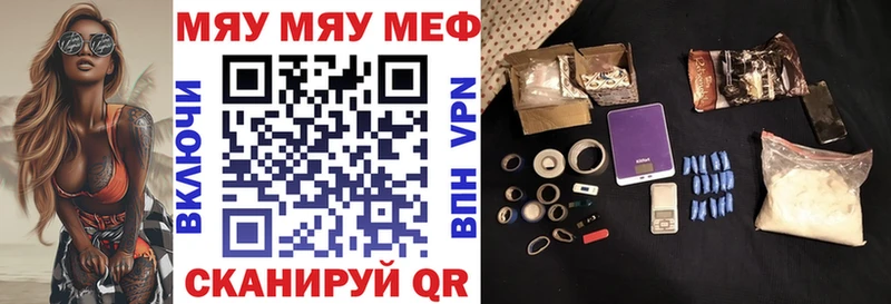 Меф мяу мяу кристаллы Кольчугино
