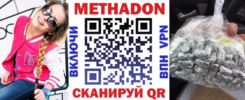 Метадон VHQ  Кольчугино 